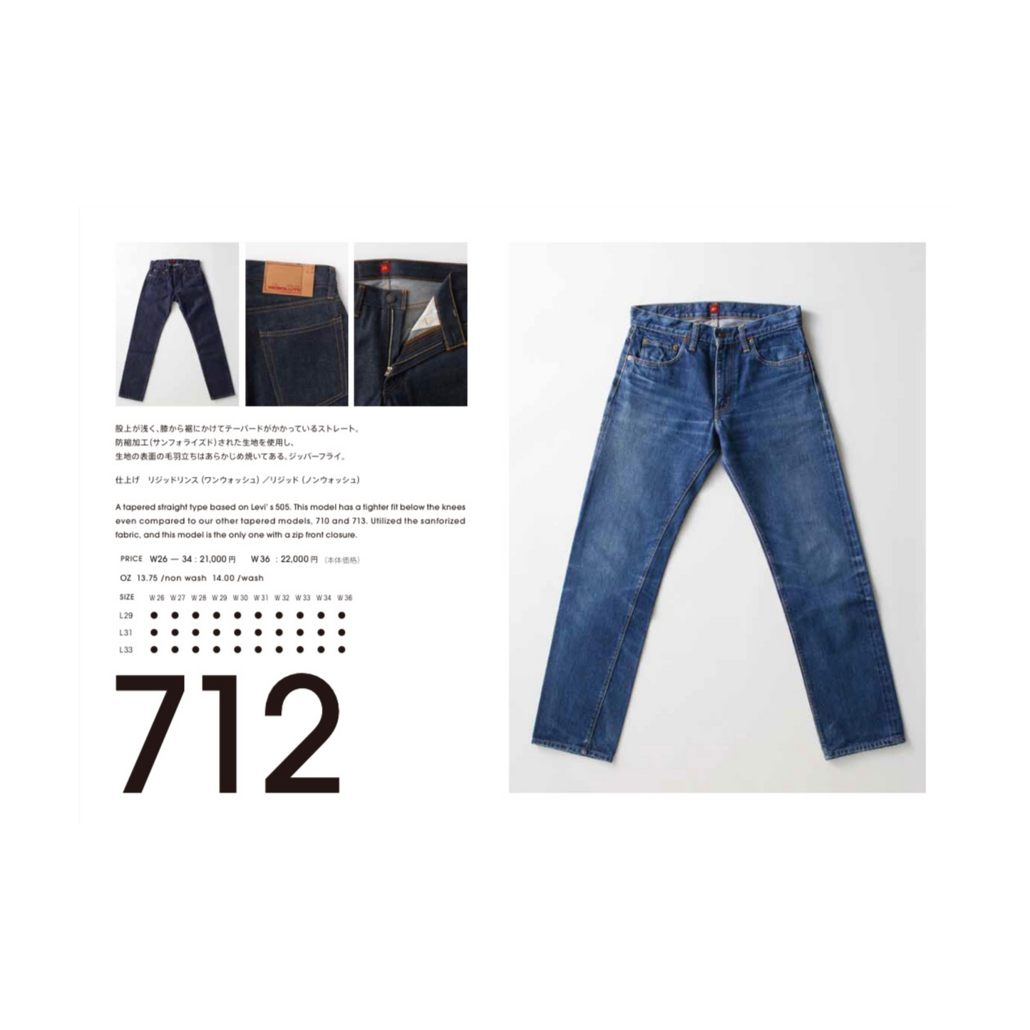 RESOLUTE - 712 Rinsed Denim