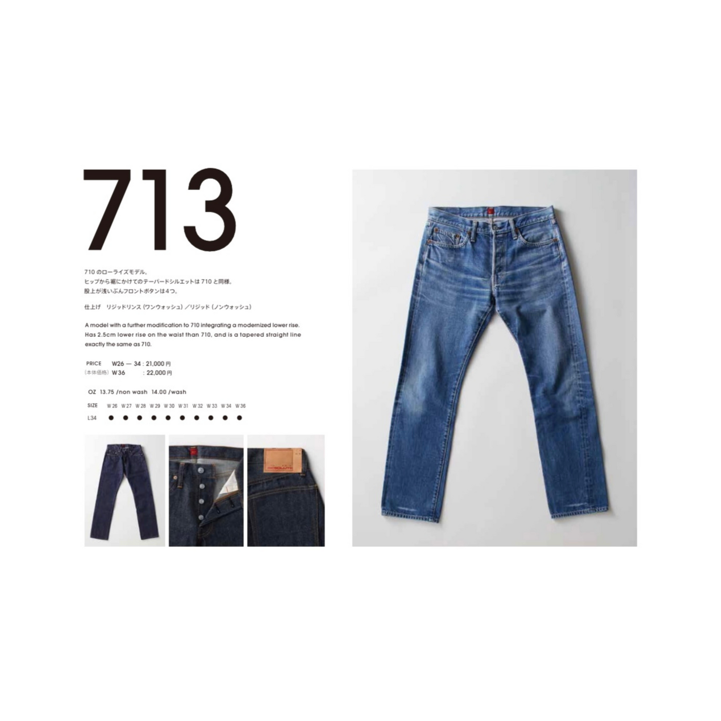 RESOLUTE - 713 Rinsed Denim